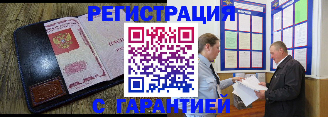 временная прописка в Апатитах