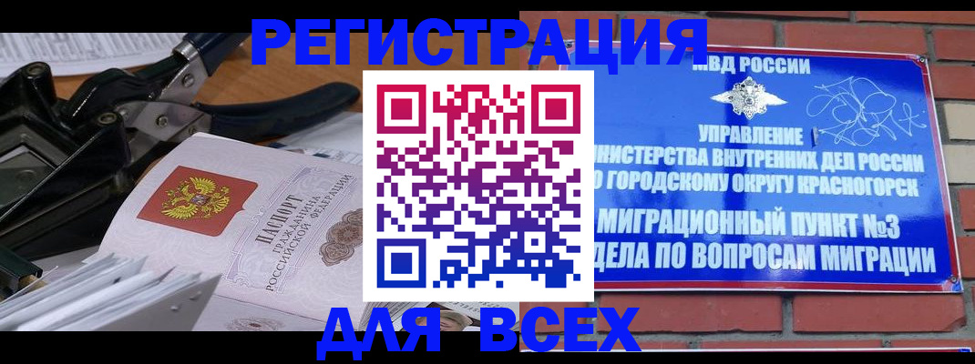 временная регистрация госуслуги в Апатитах